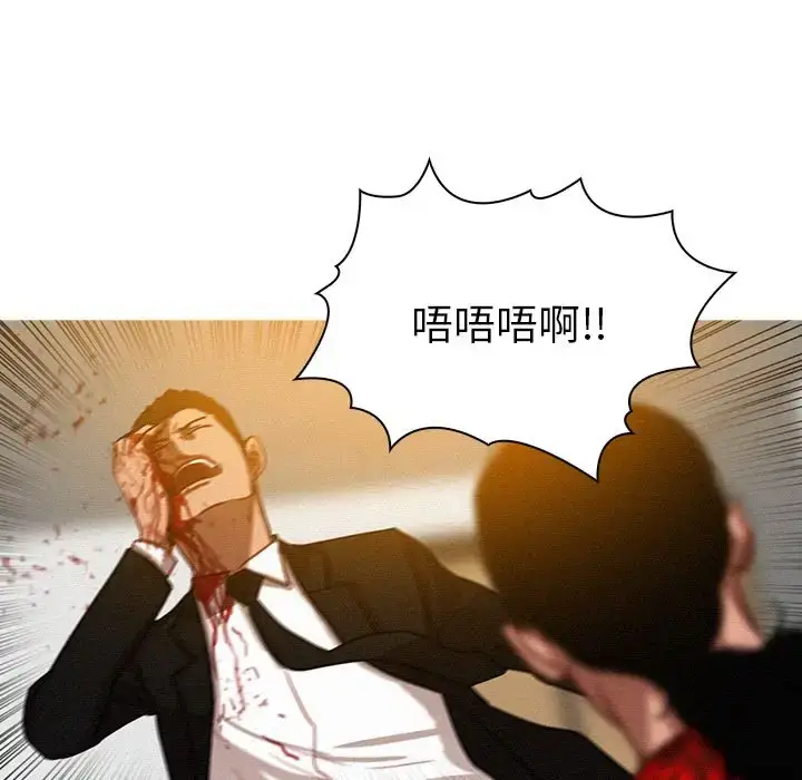 漫画《迷失天堂》第12章第72张图
