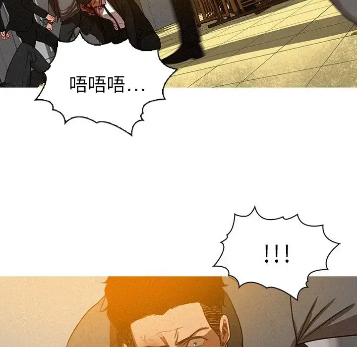 漫画《迷失天堂》第12章第74张图