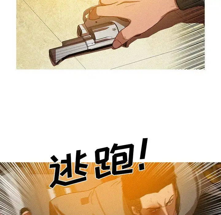 漫画《迷失天堂》第12章第76张图