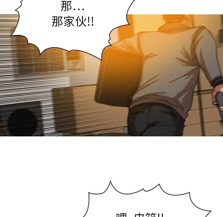 漫画《迷失天堂》第12章第79张图