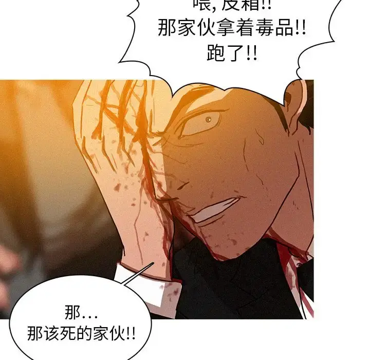 漫画《迷失天堂》第12章第80张图