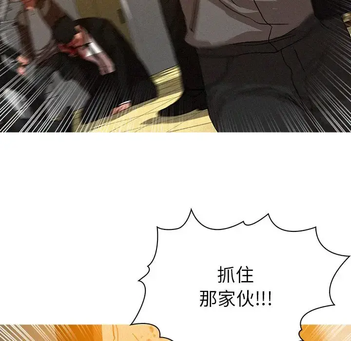 漫画《迷失天堂》第12章第82张图