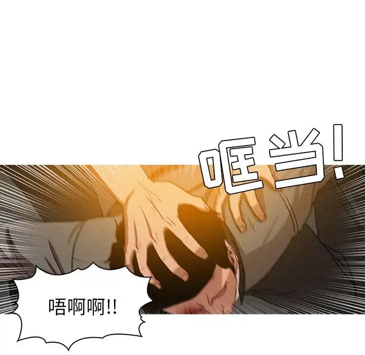 漫画《迷失天堂》第12章第9张图