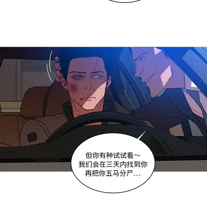 漫画《迷失天堂》第11章第11张图