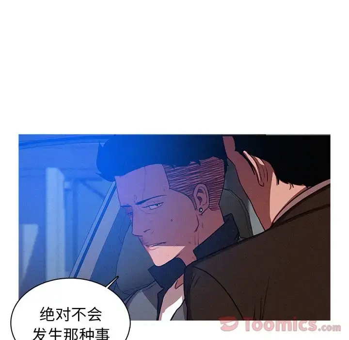漫画《迷失天堂》第11章第12张图