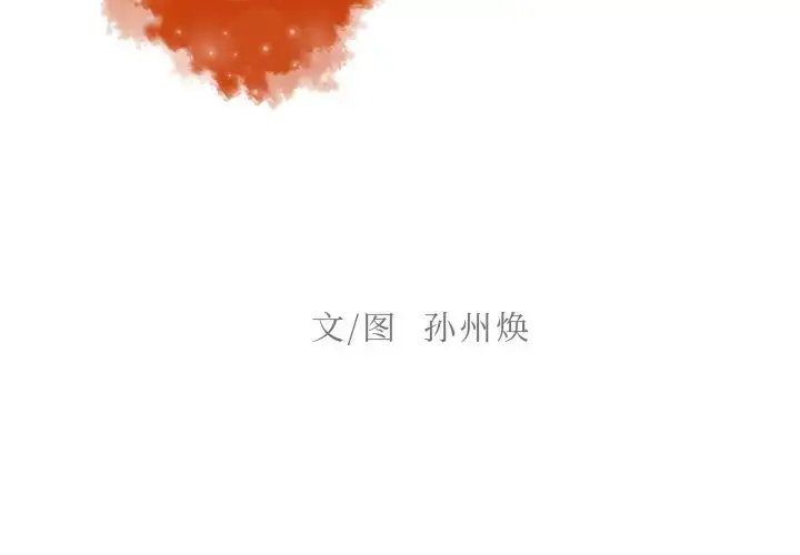 漫画《迷失天堂》第11章第2张图
