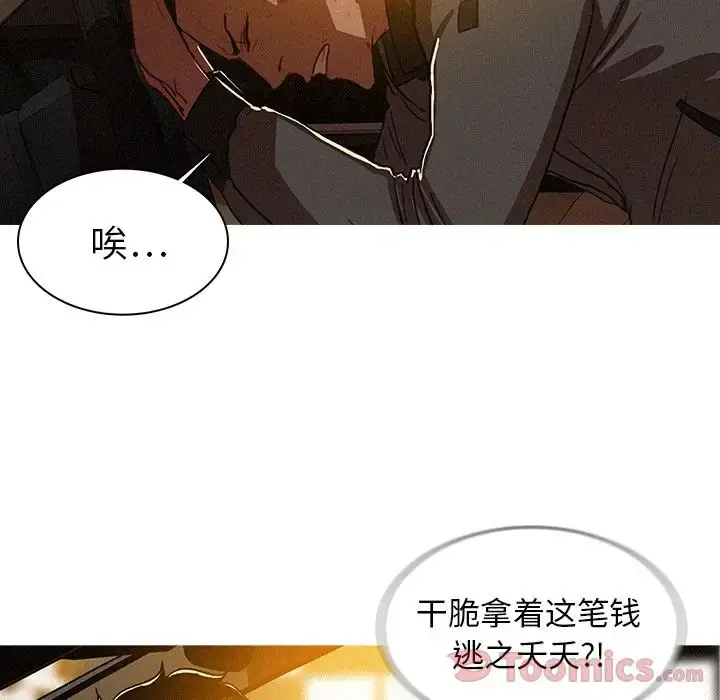 漫画《迷失天堂》第11章第22张图