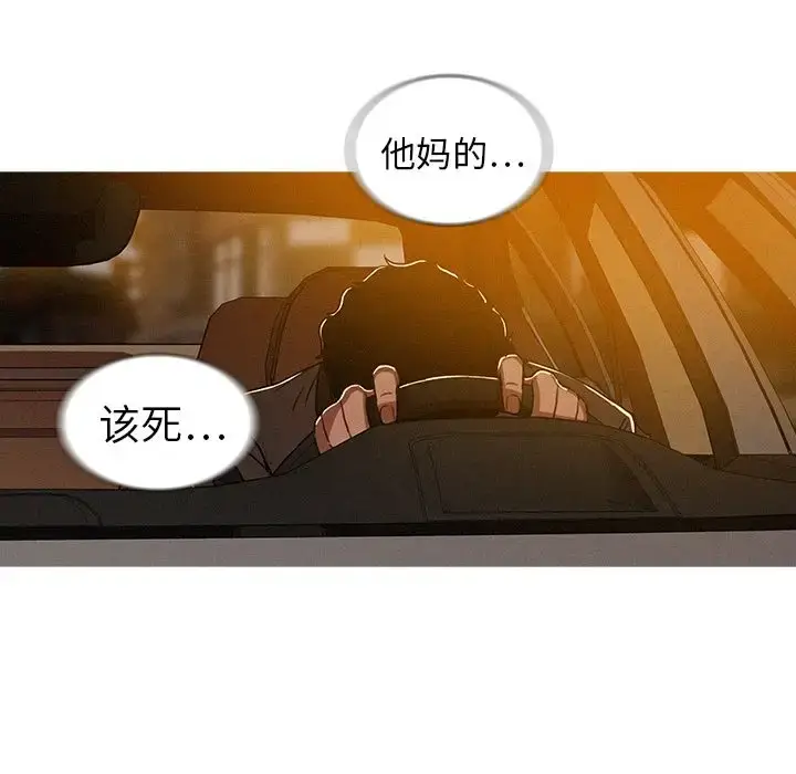 漫画《迷失天堂》第11章第25张图