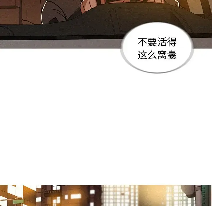 漫画《迷失天堂》第11章第27张图