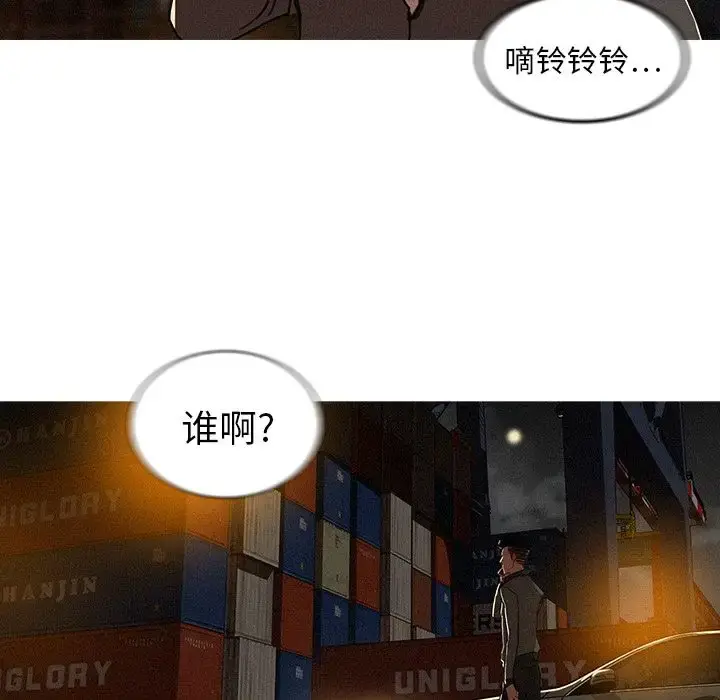 漫画《迷失天堂》第11章第34张图