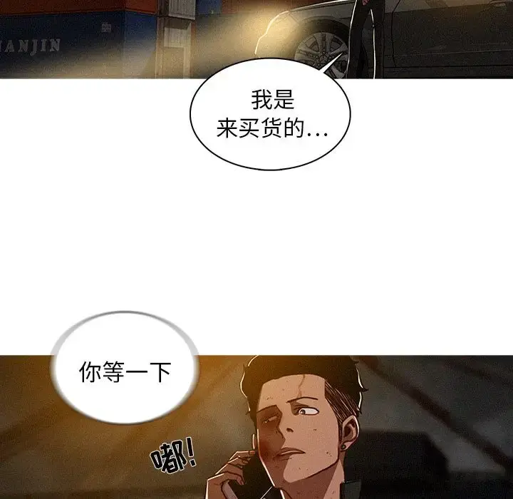 漫画《迷失天堂》第11章第35张图