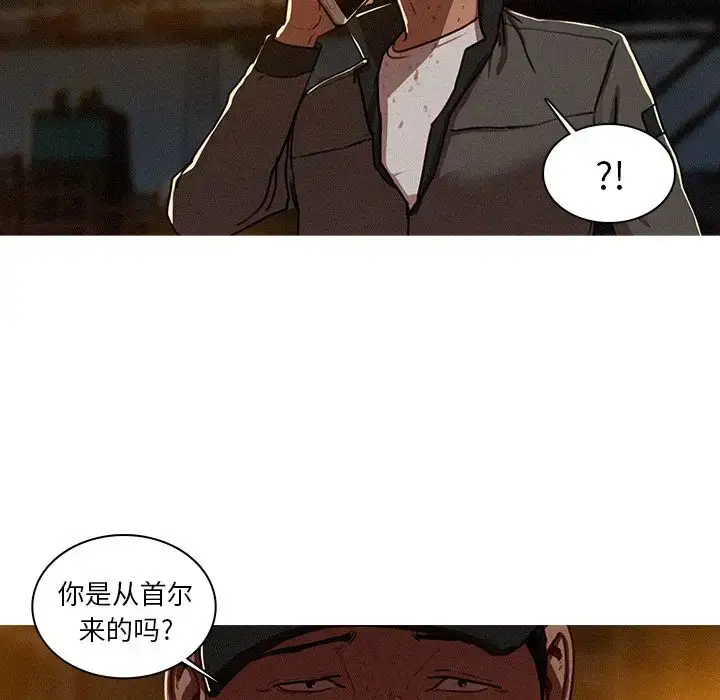 漫画《迷失天堂》第11章第36张图
