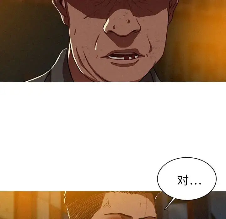 漫画《迷失天堂》第11章第37张图
