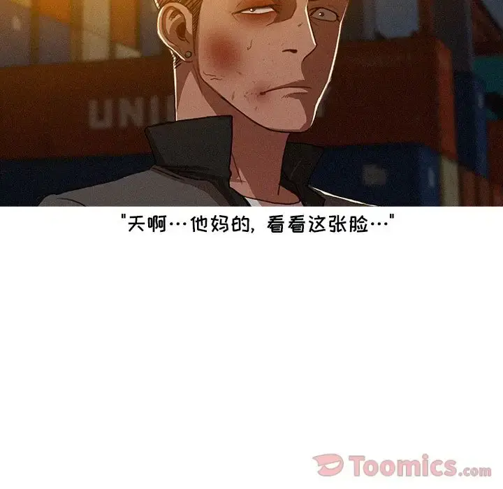 漫画《迷失天堂》第11章第38张图