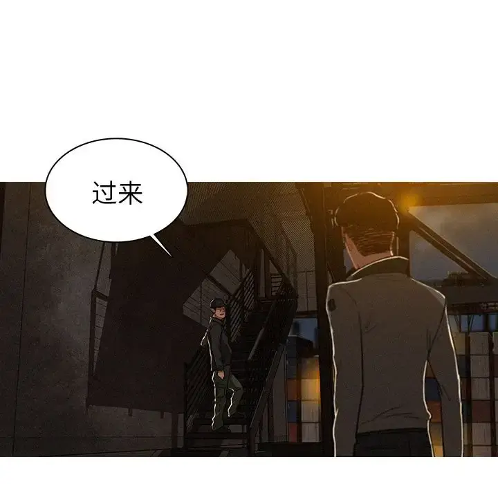 漫画《迷失天堂》第11章第39张图