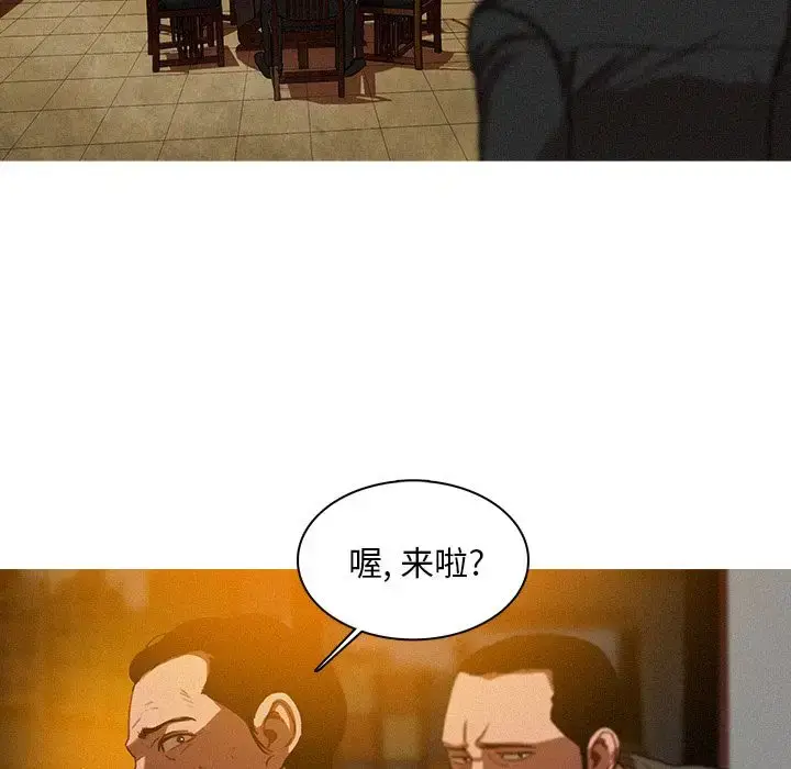 漫画《迷失天堂》第11章第45张图