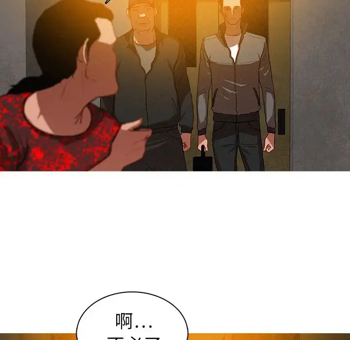 漫画《迷失天堂》第11章第47张图