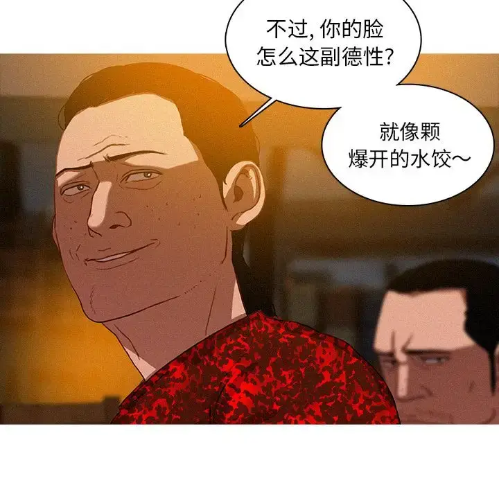 漫画《迷失天堂》第11章第49张图