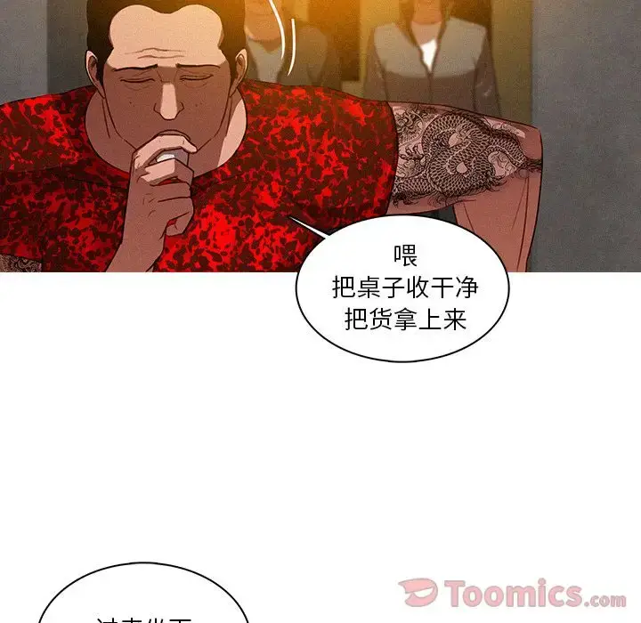 漫画《迷失天堂》第11章第53张图