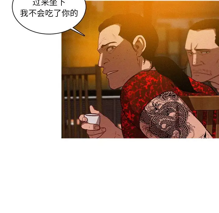 漫画《迷失天堂》第11章第54张图