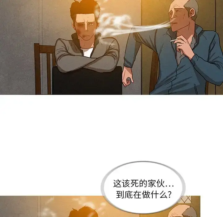漫画《迷失天堂》第11章第57张图