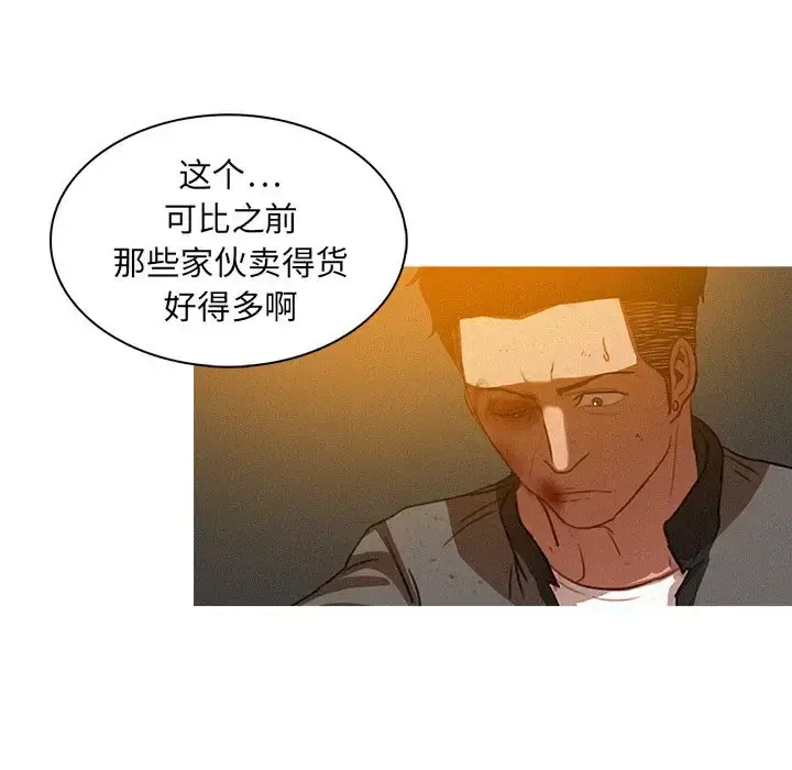 漫画《迷失天堂》第11章第61张图