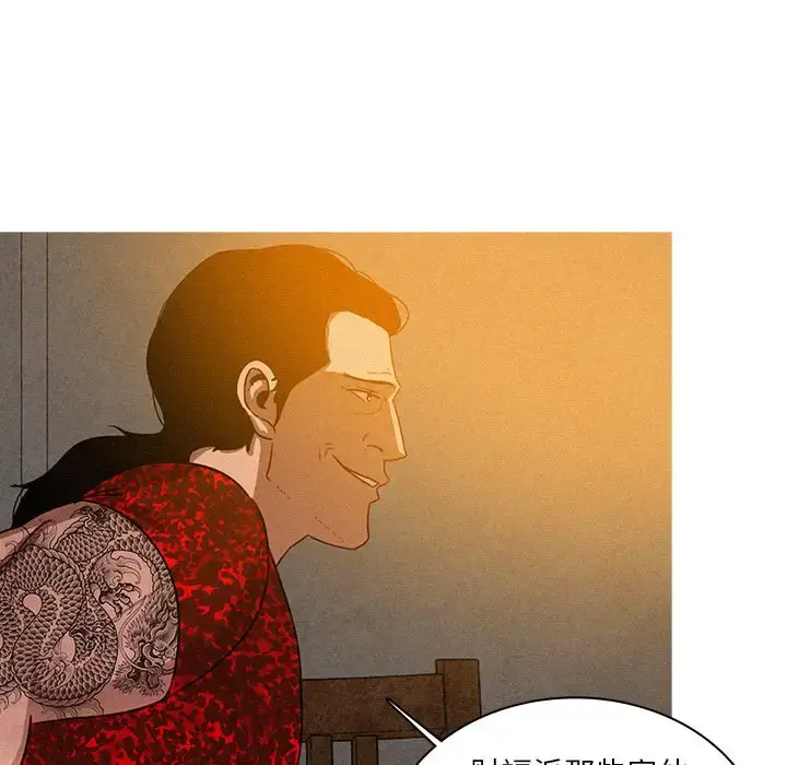 漫画《迷失天堂》第11章第62张图