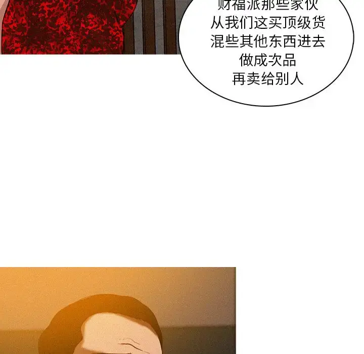 漫画《迷失天堂》第11章第63张图