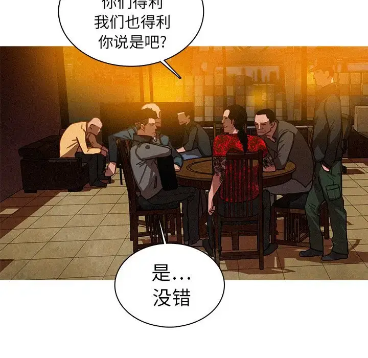 漫画《迷失天堂》第11章第65张图