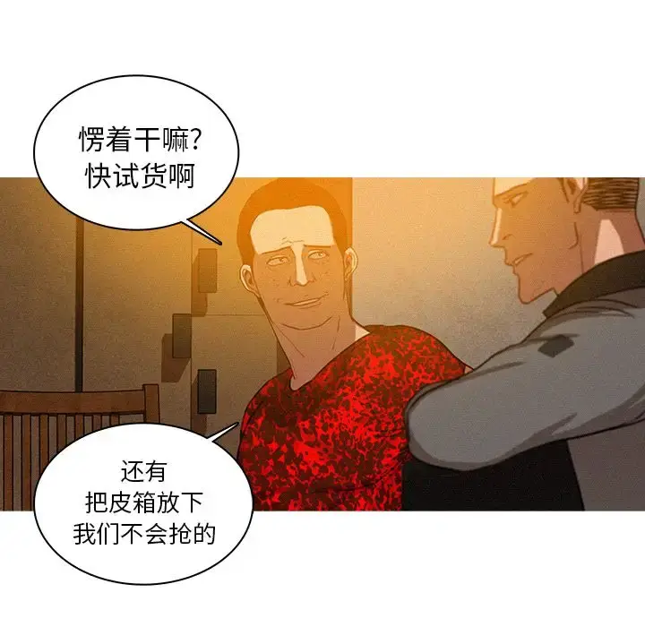 漫画《迷失天堂》第11章第66张图