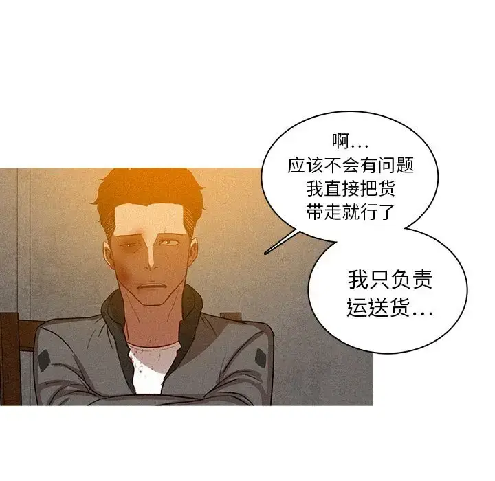 漫画《迷失天堂》第11章第67张图