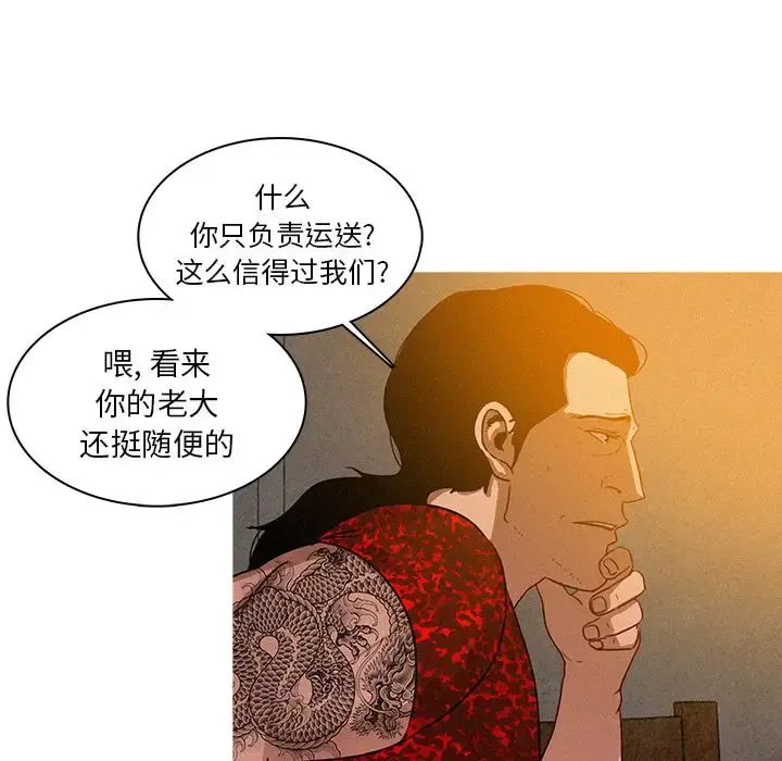 漫画《迷失天堂》第11章第68张图