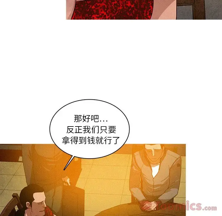 漫画《迷失天堂》第11章第69张图