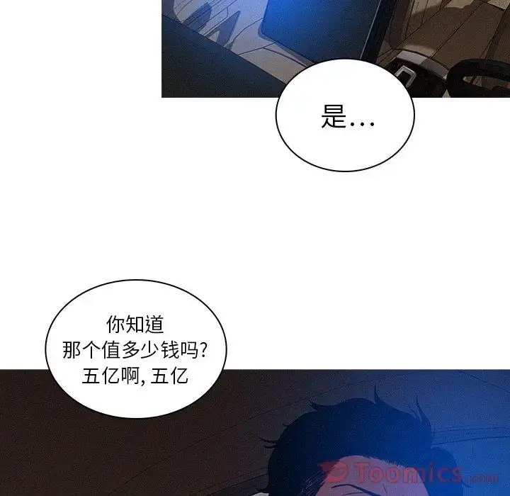 漫画《迷失天堂》第11章第7张图