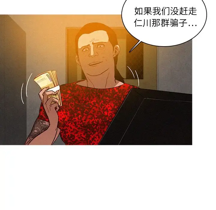 漫画《迷失天堂》第11章第72张图