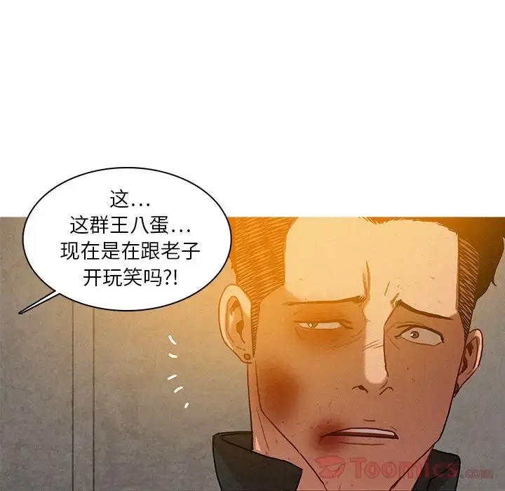 漫画《迷失天堂》第11章第74张图