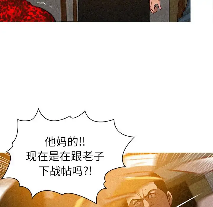 漫画《迷失天堂》第11章第76张图