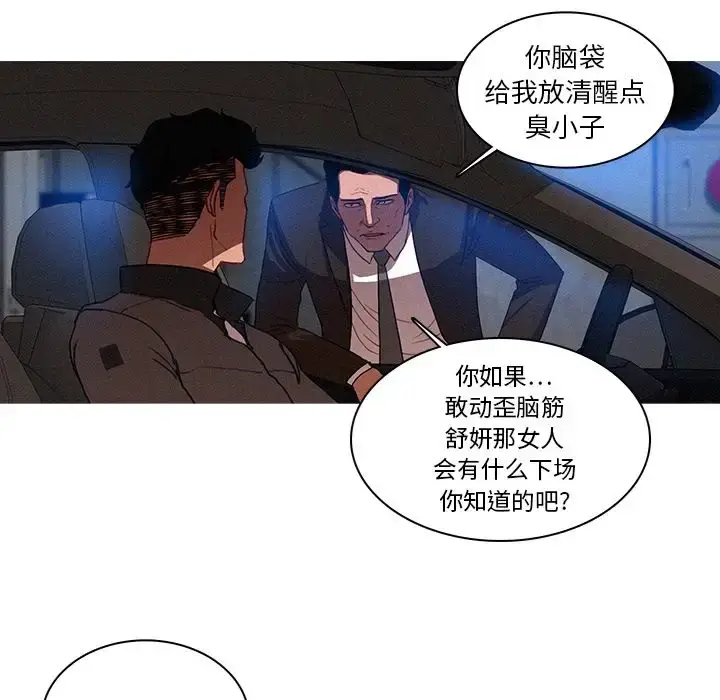 漫画《迷失天堂》第11章第9张图