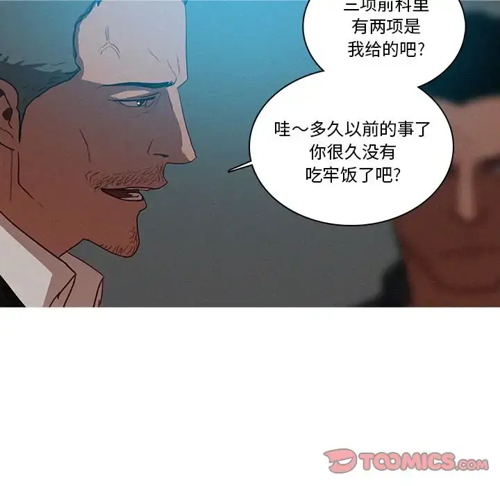 漫画《迷失天堂》第23章第14张图