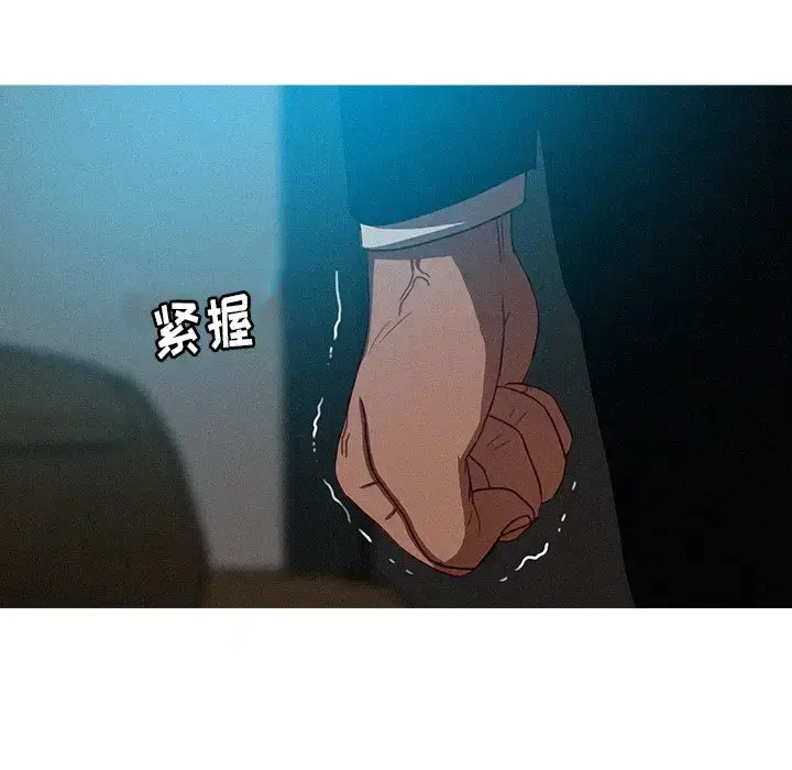 漫画《迷失天堂》第23章第15张图