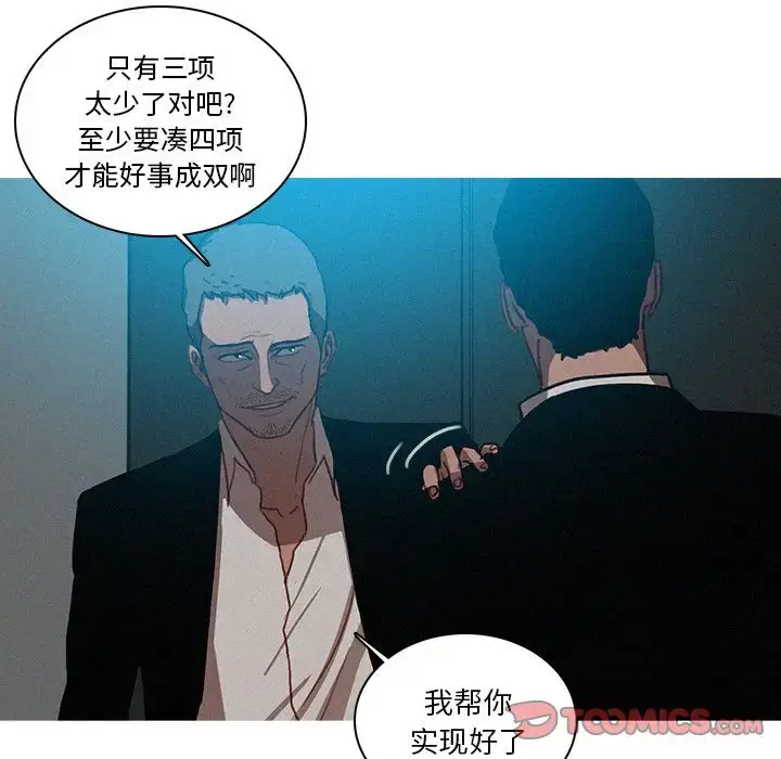 漫画《迷失天堂》第23章第16张图