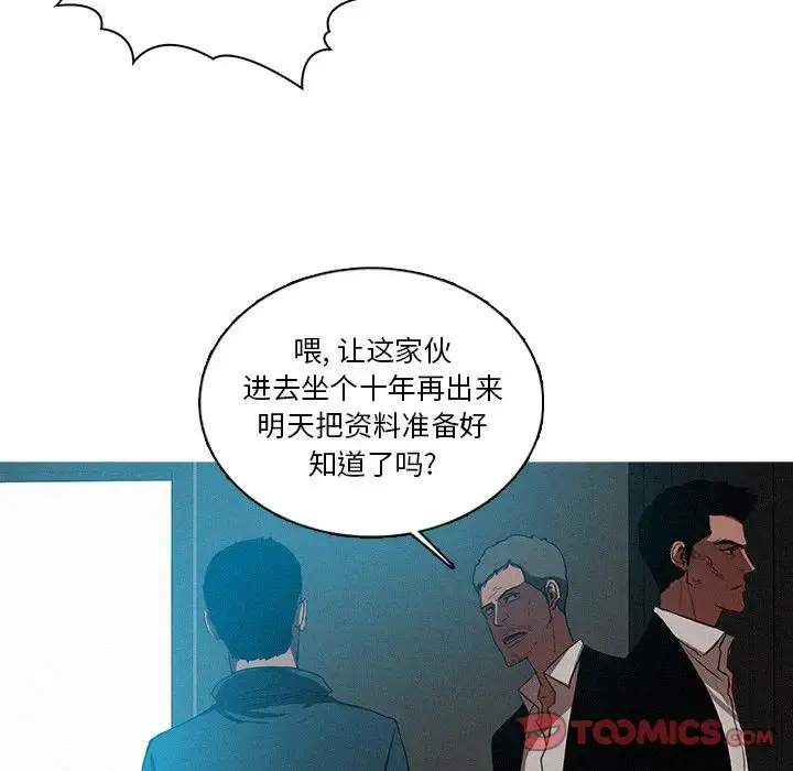 漫画《迷失天堂》第23章第18张图