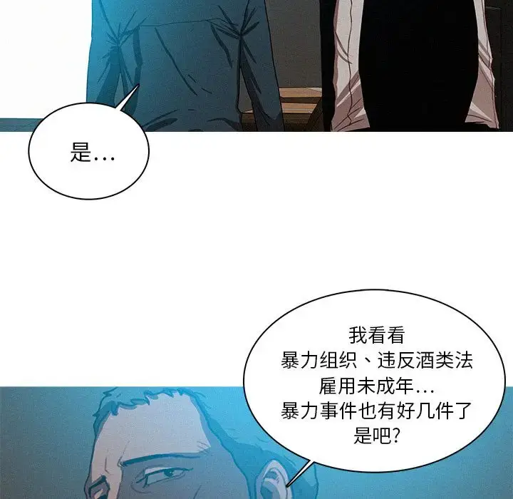 漫画《迷失天堂》第23章第19张图