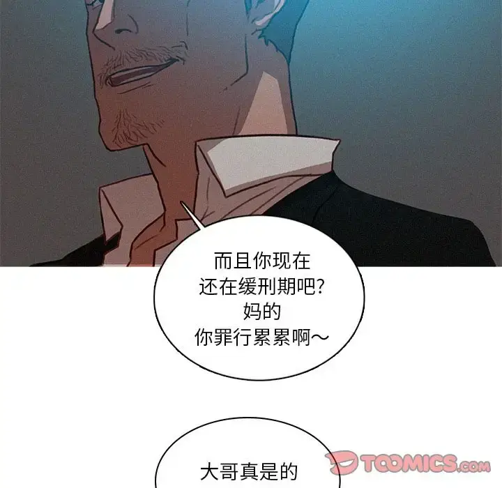 漫画《迷失天堂》第23章第20张图