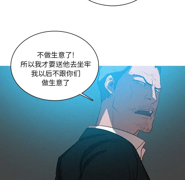 漫画《迷失天堂》第23章第23张图