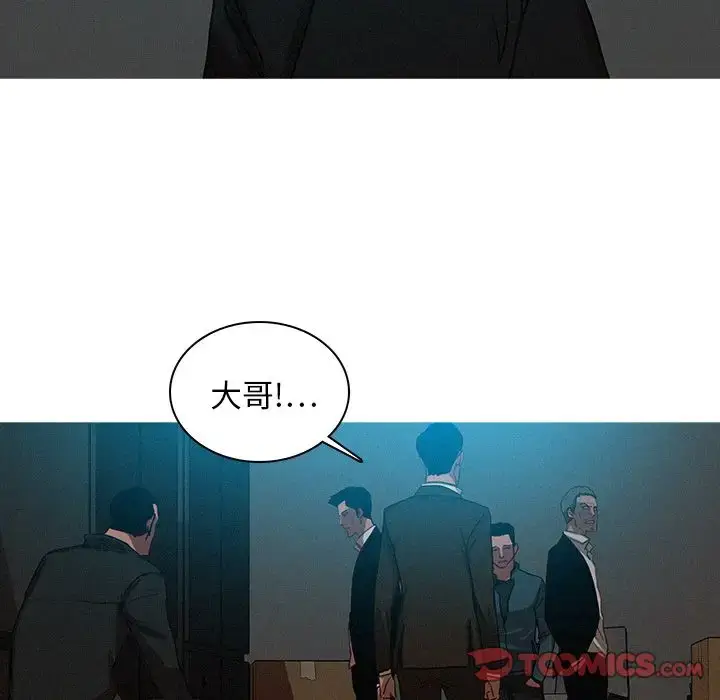 漫画《迷失天堂》第23章第24张图