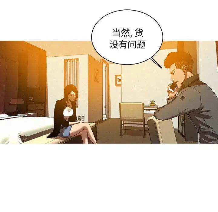 漫画《迷失天堂》第23章第30张图