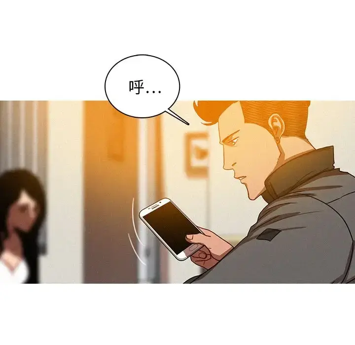 漫画《迷失天堂》第23章第32张图