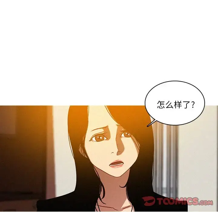 漫画《迷失天堂》第23章第33张图