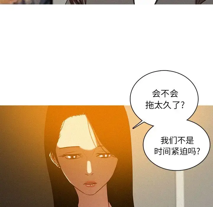 漫画《迷失天堂》第23章第36张图